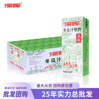深晖 茶冬瓜汁饮料250ml*24盒冬瓜茶夏季解渴饮料清爽清香好喝饮用