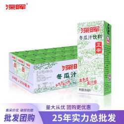 深晖 茶冬瓜汁饮料250ml*24盒冬瓜茶夏季解渴饮料清爽清香好喝饮用