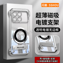适用红米全系列简约高级感超薄电镀无边框磁吸贴电镀支架手机壳
