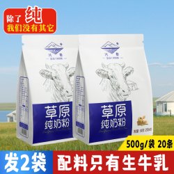 河套 1000克纯牛奶粉全脂高钙无蔗糖学生中老年成人内蒙古牛奶粉小条装