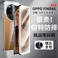 适用oppofindx6pro防窥手机壳findx6磁吸双面玻璃镜头全包保护套
