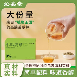 5g*20袋/盒】小瓜清茶 纯苦瓜茶 干苦瓜清香回甘z1