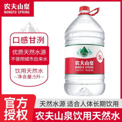 农夫山泉 天然水5L*4瓶塑膜装饮用水实惠商务接待瓶装水批发