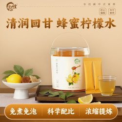 守诚堂 蜂蜜柠檬水清爽解渴配料干净夏日饮品好喝畅饮独立条装30条