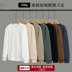 凡客 依舍圆领纯色热力加绒卫衣加厚男女同款打底衫明星款宽松内搭