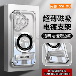 适用华为p70pro+高级感超薄电镀无边框磁吸贴电镀支架手机壳