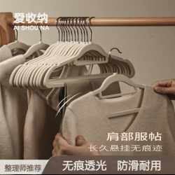日式植绒衣架无痕防滑衣服整理师专用卧室衣柜阳台晾衣架植绒衣架