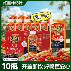 东方补者 红黑枸杞汁添加长白山人参复合果蔬汁饮品饮料