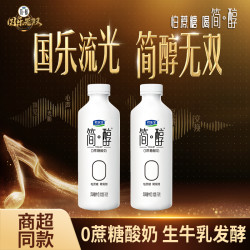 君乐宝 简醇桶酸奶0添加蔗糖760g*2桶解馋美食早餐