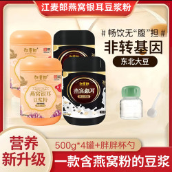 燕窝银耳豆浆粉 0蔗糖  营养高蛋白   500g/罐