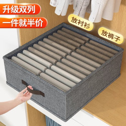 优芬 双列裤子收纳盒家用衣服整理箱衣柜分格放衣物储物筐抽屉分层神器