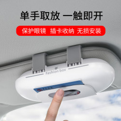猫爱上鱼 车载眼镜盒汽车用收纳放太阳墨镜眼睛遮阳板支架车内车上专用夹子