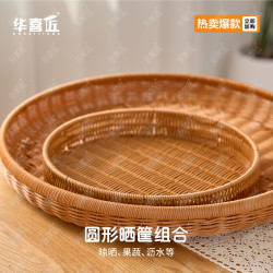 W952簸箕圆形晒筐藤编塑料家用收纳筐拖盘大号手工编织50*7/35*6