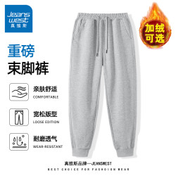 真维斯 2025春秋休闲长裤男女同款时尚百搭纯色华棉卫裤