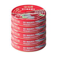 红塔罐头 茄汁鲭鱼罐头397克×2 即食0添加防腐剂 速食下饭菜鱼罐头