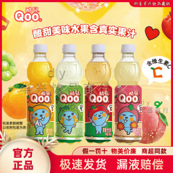 美汁源酷儿维生素c果味饮料橙汁葡萄苹果蜜桃汁450ml可口可乐出品