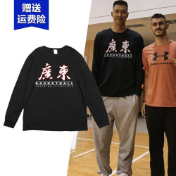 篮球运动速干长袖建联郭艾伦广东辽宁投篮服美式宽松秋冬