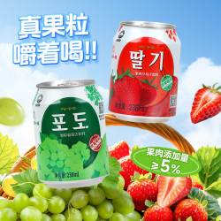 九日 果肉果汁饮料解渴草莓葡萄果粒解暑清凉238ml*10罐装