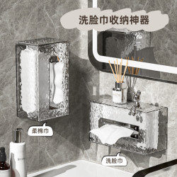(全国包邮）轻奢面巾纸收纳盒壁挂式抽纸免打孔卫生间亚克力纸巾盒