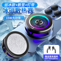 三档数显散热器磁吸半导体手机散热器背夹式直播电竞专用降温神器