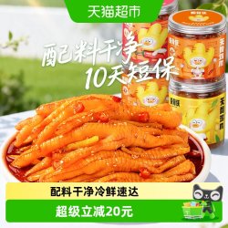 脱骨侠 柠檬酸辣无骨鸡爪500g*4罐凤爪解馋零食夜宵充饥速食熟食