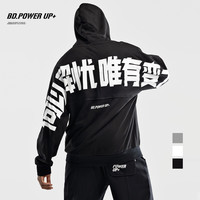 BD.POWER UP BD连帽卫衣男秋季宽松时尚运动健身卫衣男春秋