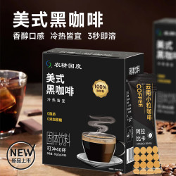 乍甸 40袋美式黑咖啡0添加蔗糖0脂肪中度烘焙美式咖啡批发