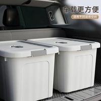 快乐鱼 后备箱收纳箱车载大号特大车用塑料整理盒家庭书本衣服储物箱