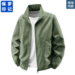 保罗印记春秋季夹克男士薄款立领百搭休闲防风防水宽松大码外套潮