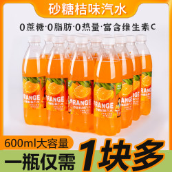 砂糖桔味汽水600ml大瓶装0脂无糖解腻清爽解渴营养维C