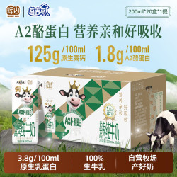 辉山 A2β酪蛋白纯牛奶200ml*20盒整箱学生全家营养早餐奶【3月22产