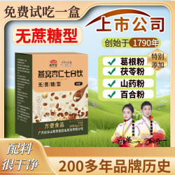 无蔗糖型（拍1发4盒）燕窝杏仁七白饮 10条/盒 百年品牌