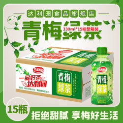 达利园 青梅绿茶果味饮料休闲15瓶整箱饮品口味茶味