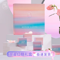 枝兮浪漫红糖礼盒情人节送女友营养甜蜜红糖姜糖礼物礼盒装