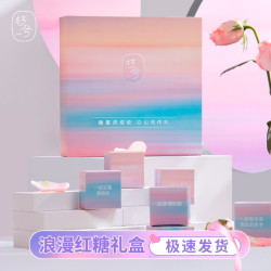 枝兮浪漫红糖礼盒情人节送女友营养甜蜜红糖姜糖礼物礼盒装
