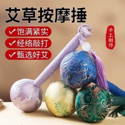 ZHY38家用艾草经络锤便携式手工制作拍打按摩锤