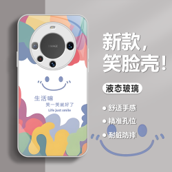 适用手机壳新款多巴胺笑脸笑一笑高颜值高端防摔