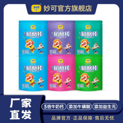 妙可 乳制品妙可奶酪棒厂家直发常温版20g*5只*6包