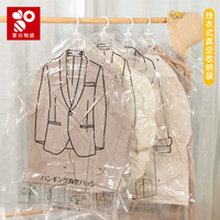 家之物语 真空挂式免抽气衣物压缩袋羽绒服专用大衣收纳袋衣服袋子