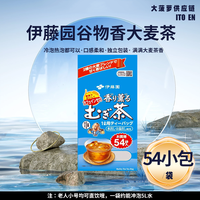 伊藤园 日本伊藤园独立装大麦茶独立包装 54袋/包