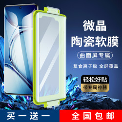 闪维 适用一加Ace2Pro曲面屏手机膜新款三星S23/22Ultra微晶陶瓷膜