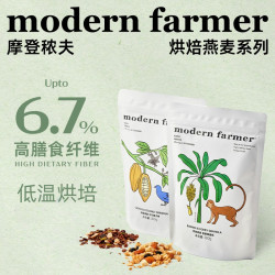 ModernFarmer 即食早餐坚果水果健康可可椰子烘焙燕麦