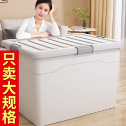 优芬 收纳箱家用收纳衣服大容量超大整理箱玩具零食塑料后备箱储物箱子