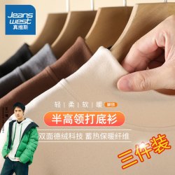 真维斯 长袖打底衫秋冬季保暖内搭宽松上衣