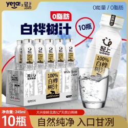 轻上 白桦树汁饮料0脂肪清甜解腻整箱饮品植物饮料