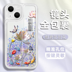 汇客凡品 适用于苹果13/14/15手机壳新款流沙闪钻壳好事莲莲iphone16保护套