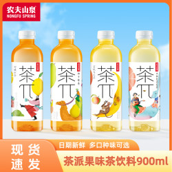 农夫山泉 茶π900ml 茶派蜜桃乌龙新鲜茉莉柠檬果味茶饮料