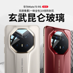 卡伦顿 适用于华为mate70rs镜头膜非凡大师摄像头保护膜钢化高清耐磨耐刮