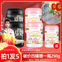 A22燕窝花胶银耳组合豆浆粉500g/罐 早餐轻食