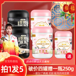A22燕窝花胶银耳组合豆浆粉500g/罐 早餐轻食